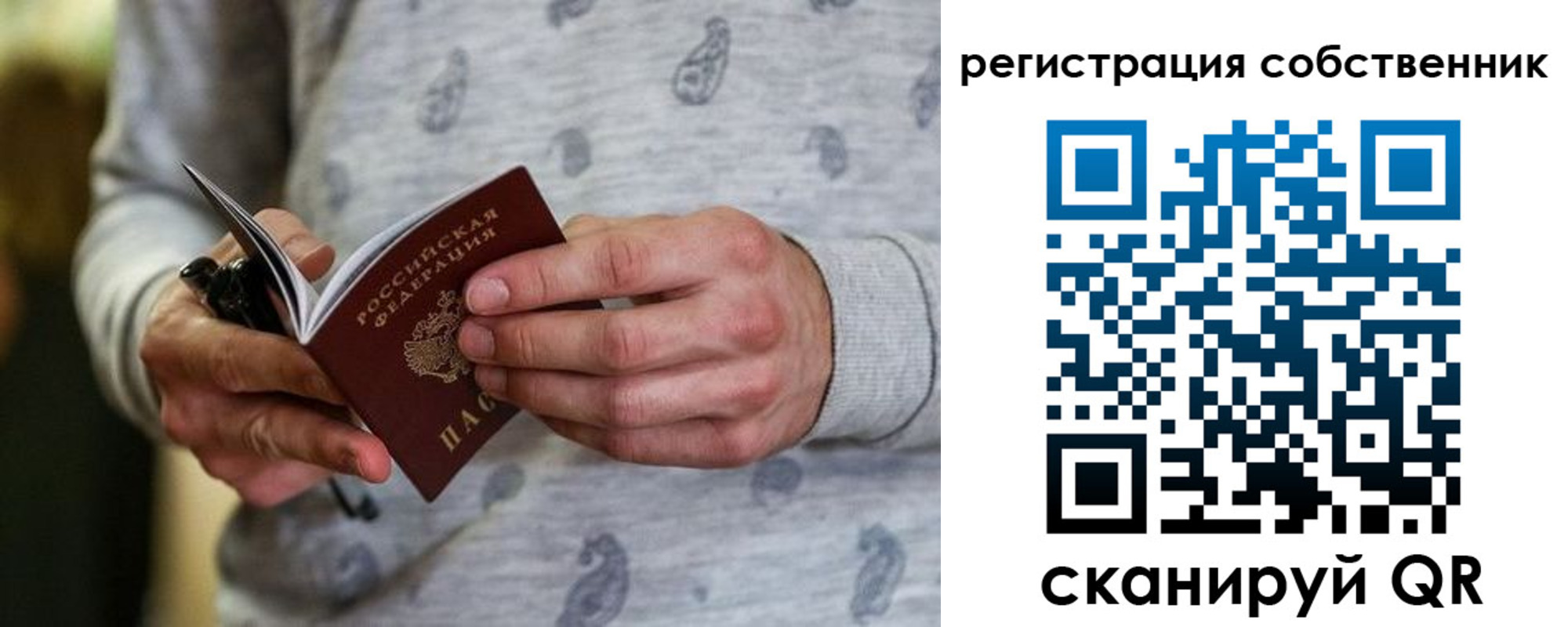 прописка для работы в Нижнем Тагиле